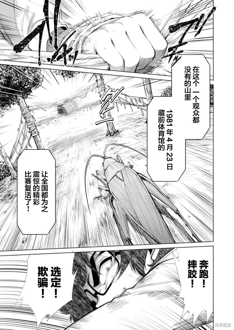 第33话 第17页
