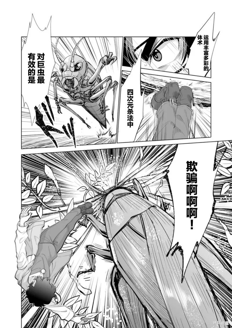 第33话 第18页