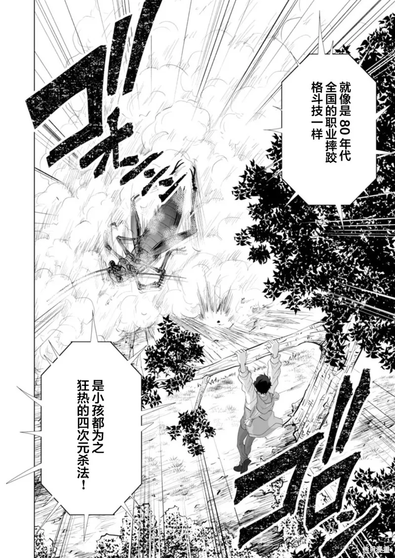 第33话 第20页