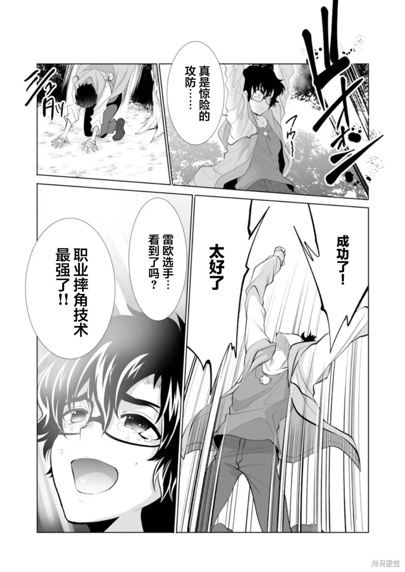 第33话 第21页