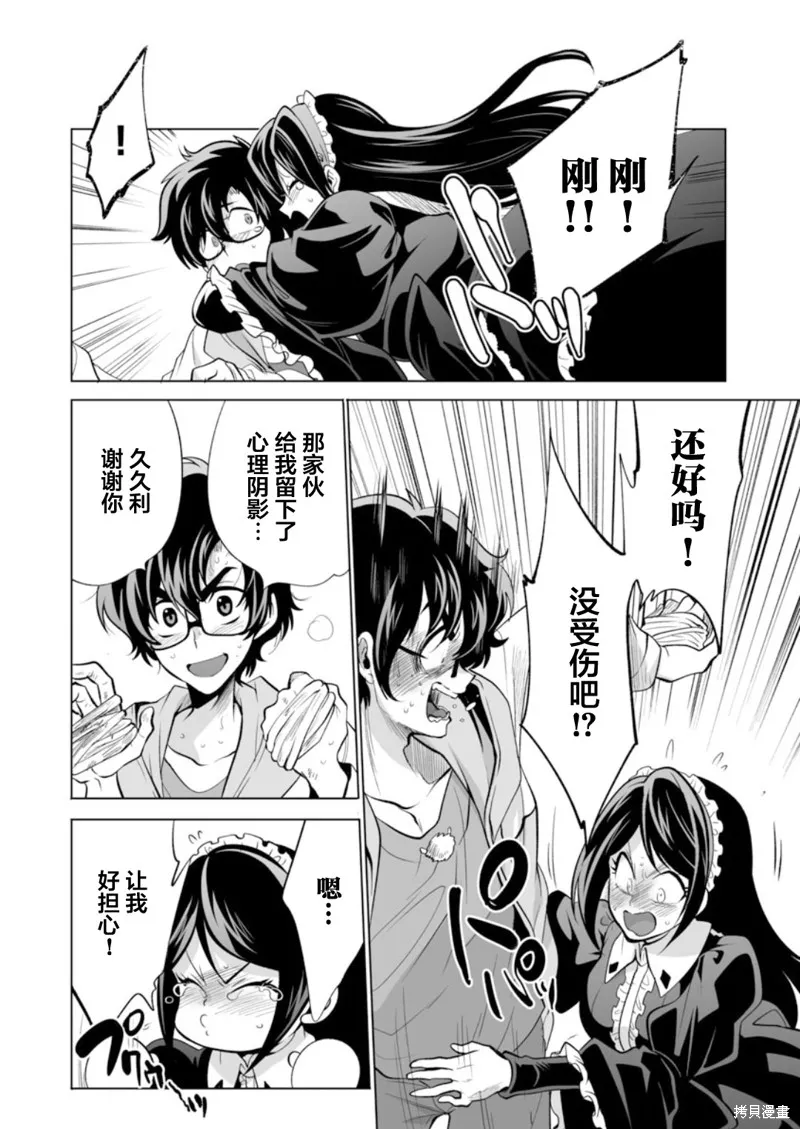 第33话 第22页