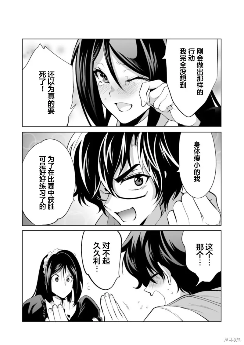 第33话 第23页