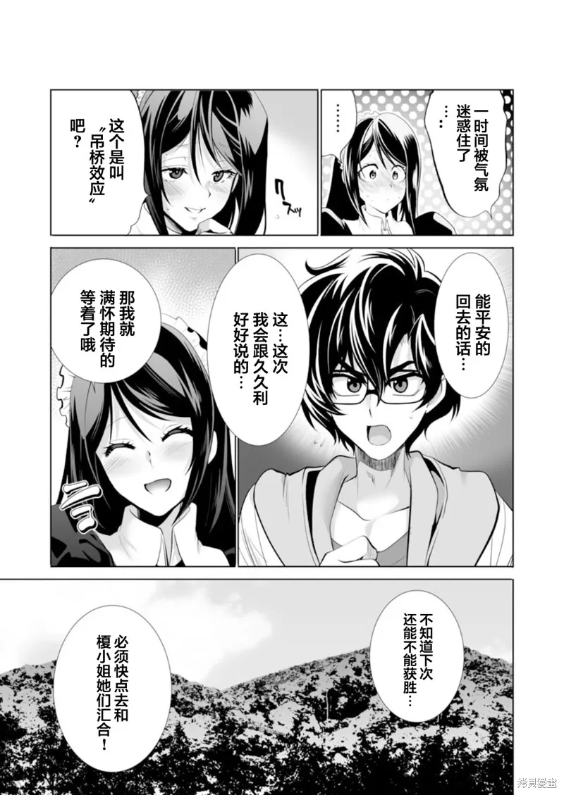 第33话 第25页