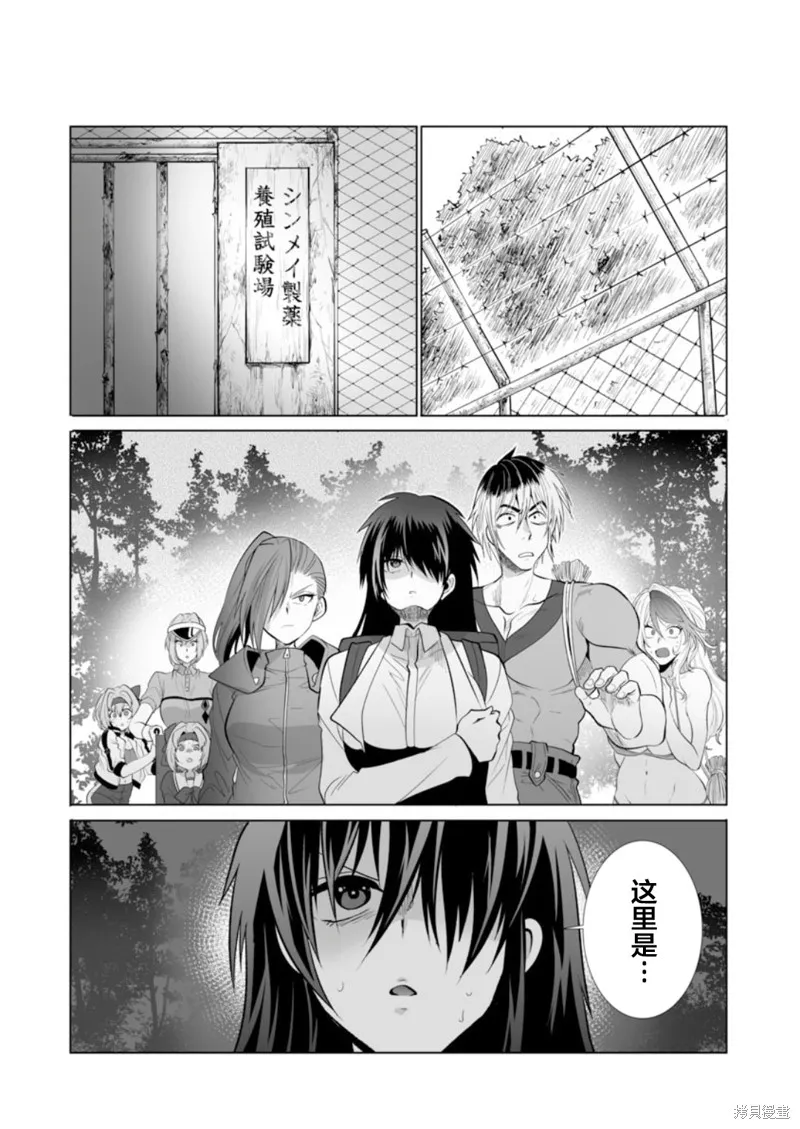 第33话 第26页