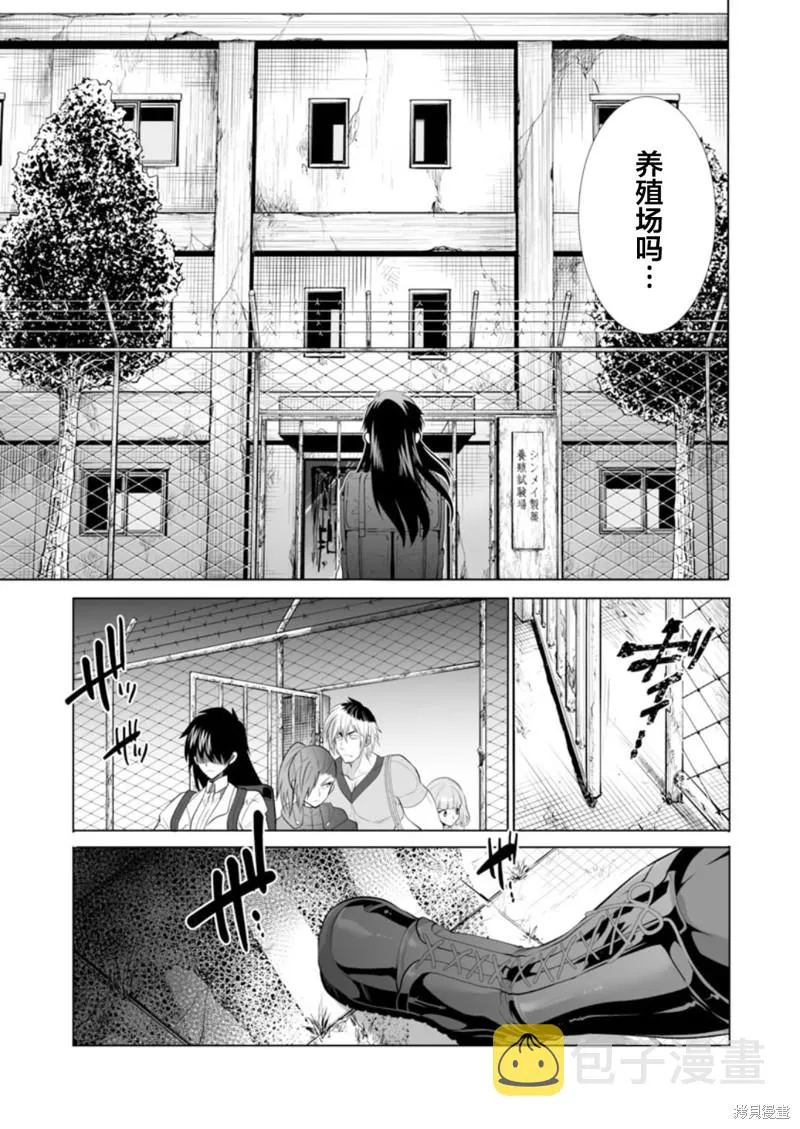 第33话 第27页
