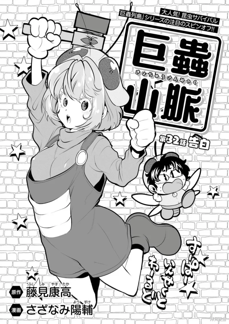 第32话 第3页