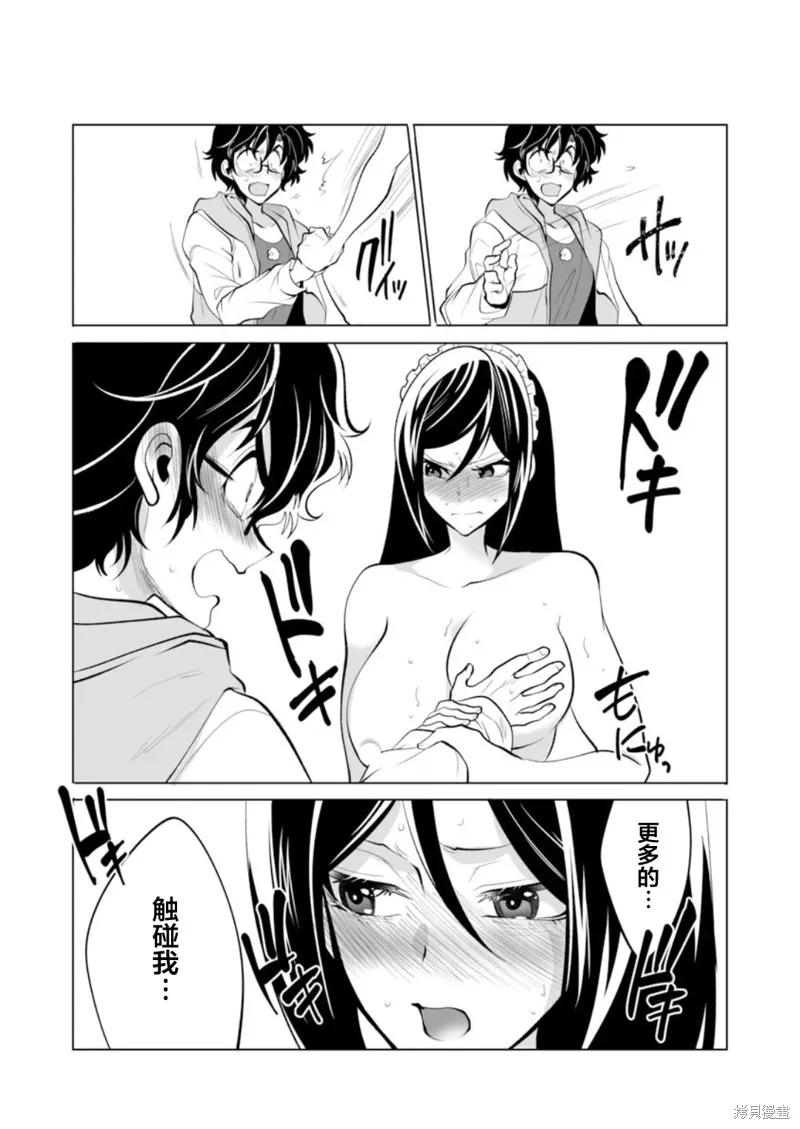 第32话 第7页