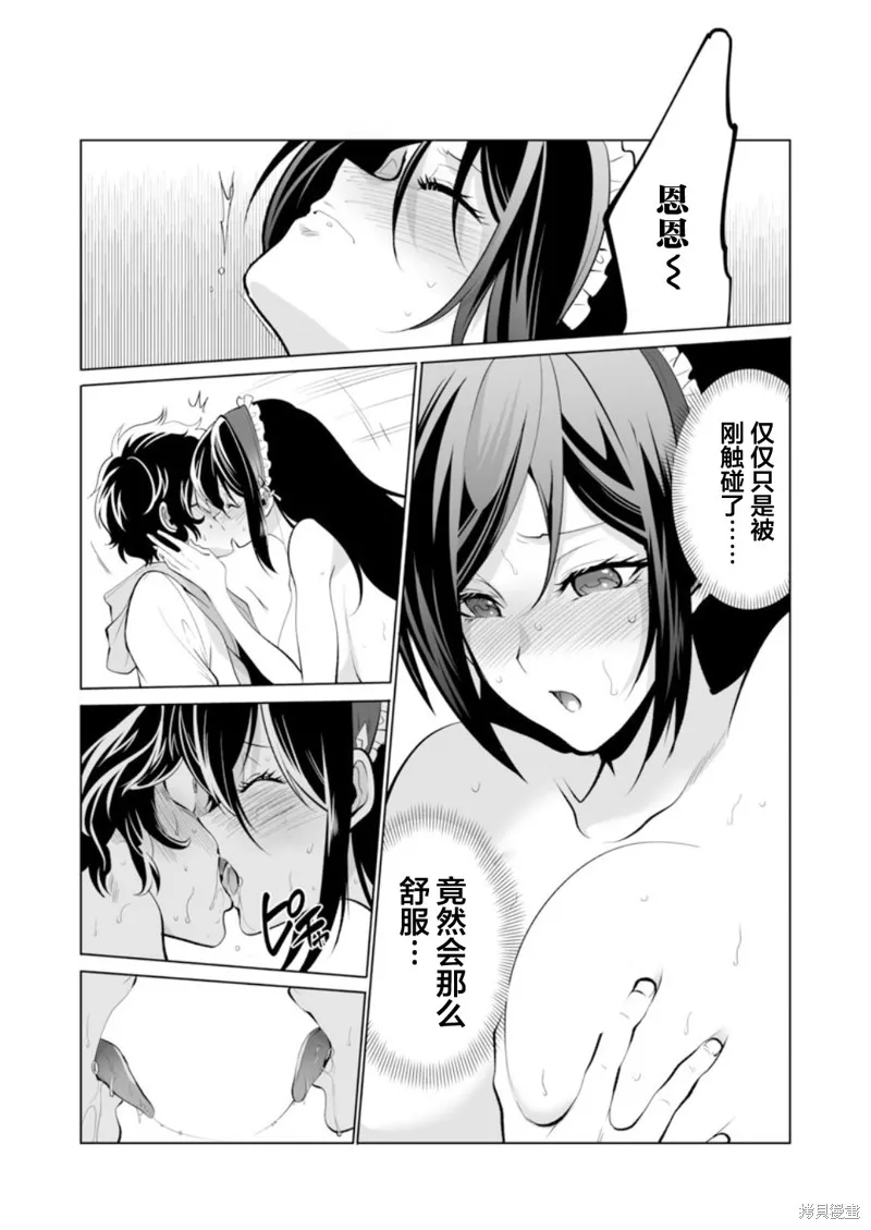第32话 第10页