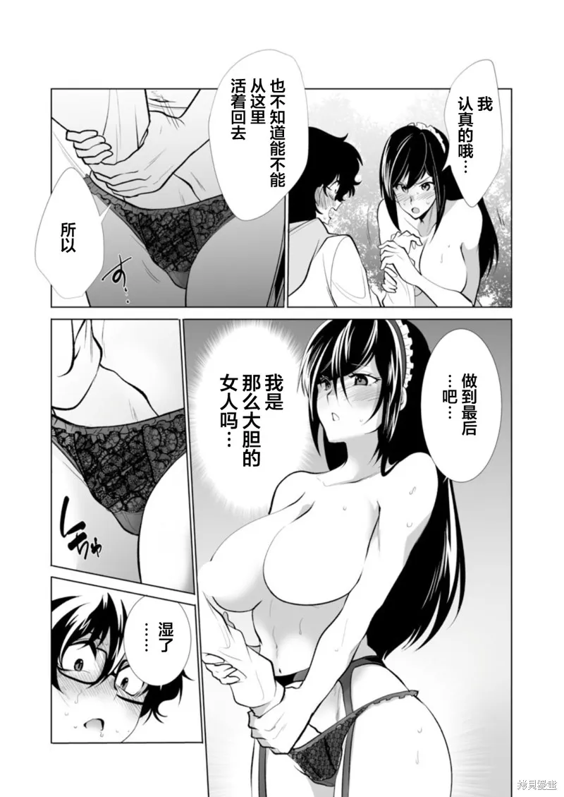 第32话 第11页