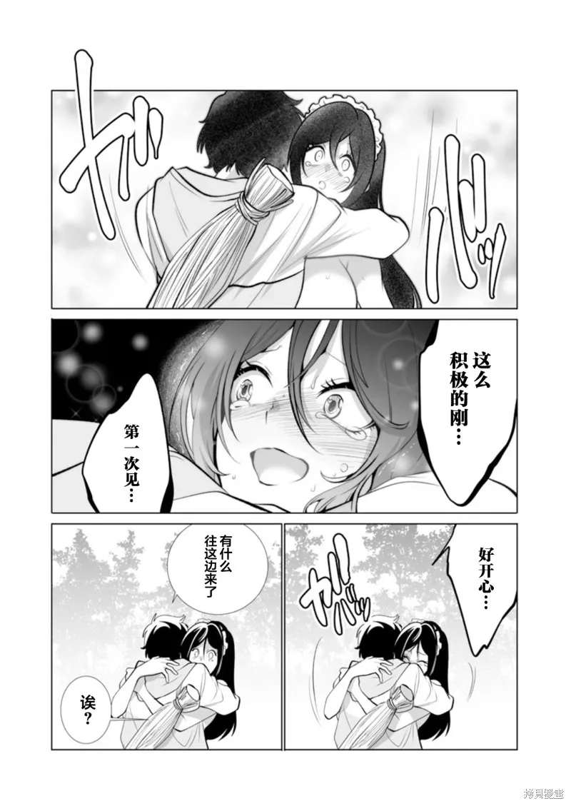 第32话 第13页