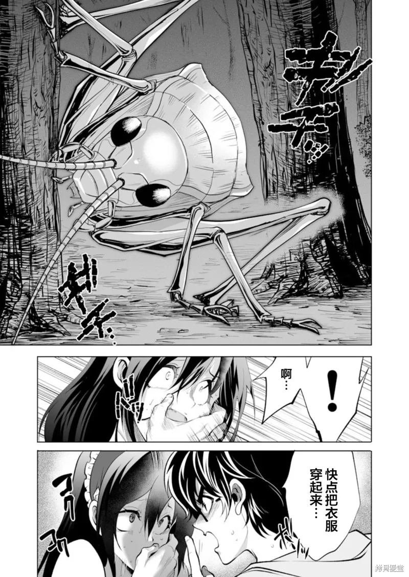第32话 第15页