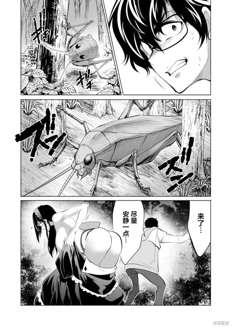 第32话 第16页