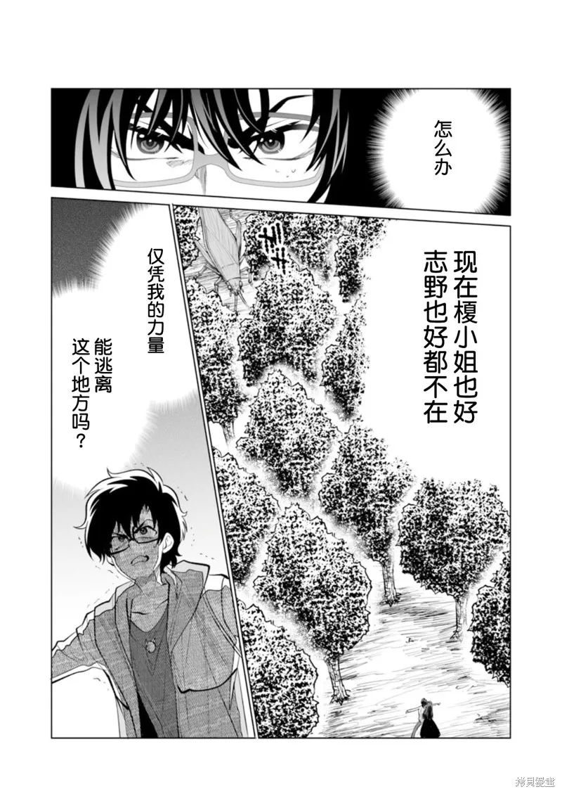 第32话 第17页