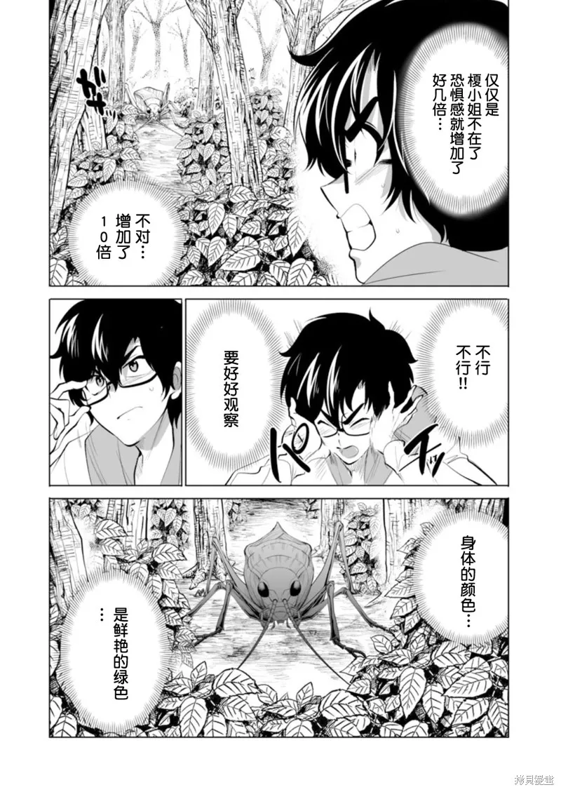 第32话 第19页