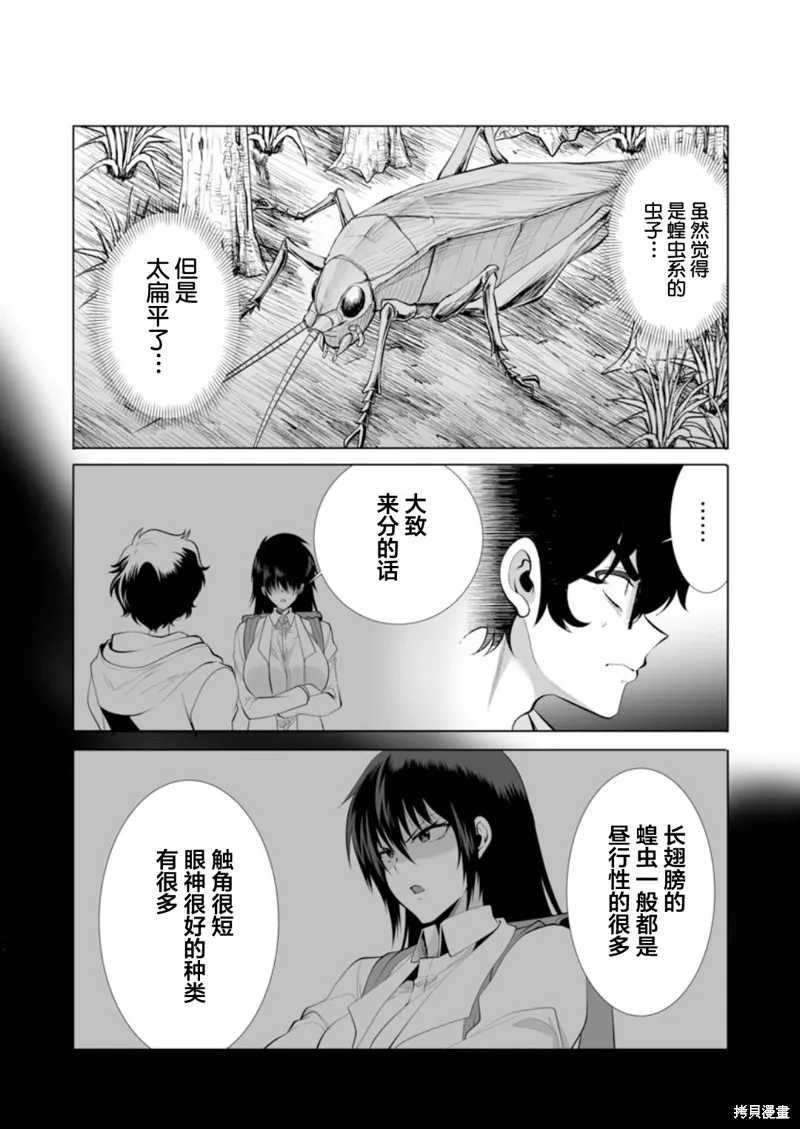 第32话 第20页