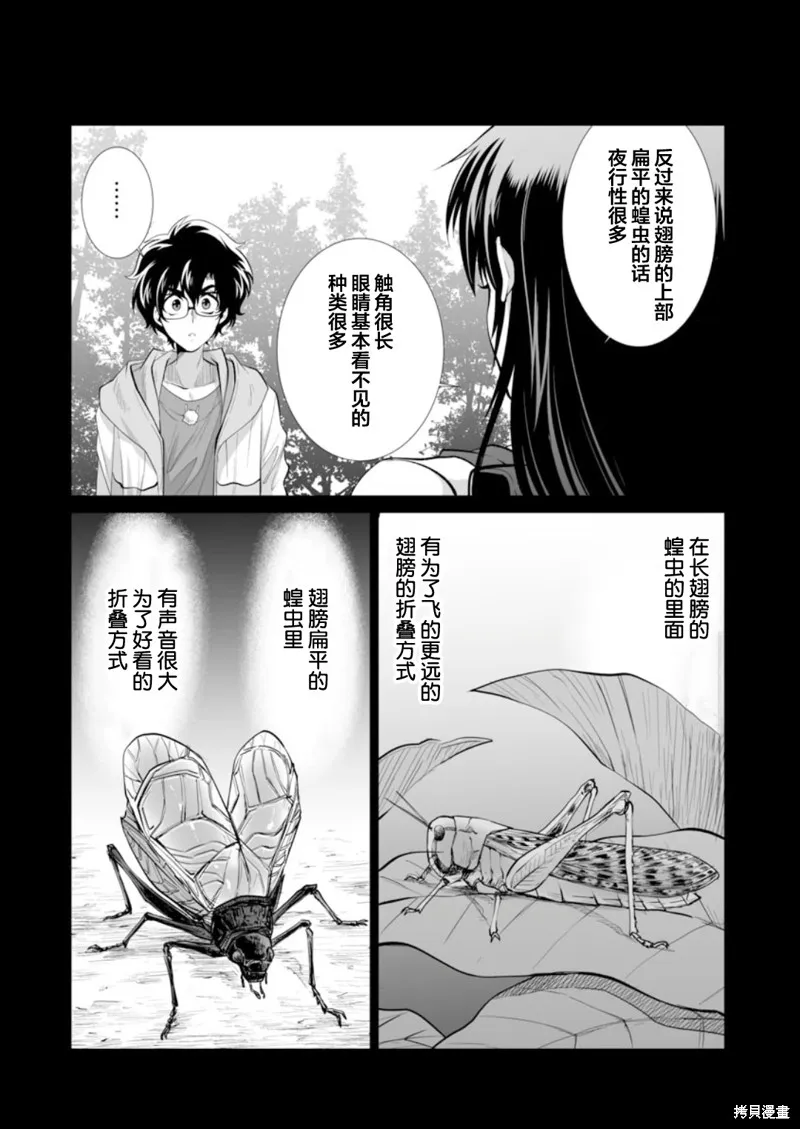 第32话 第21页