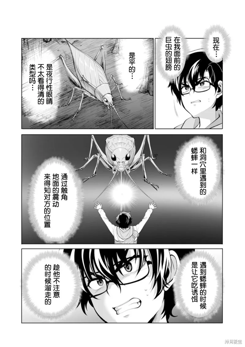 第32话 第22页