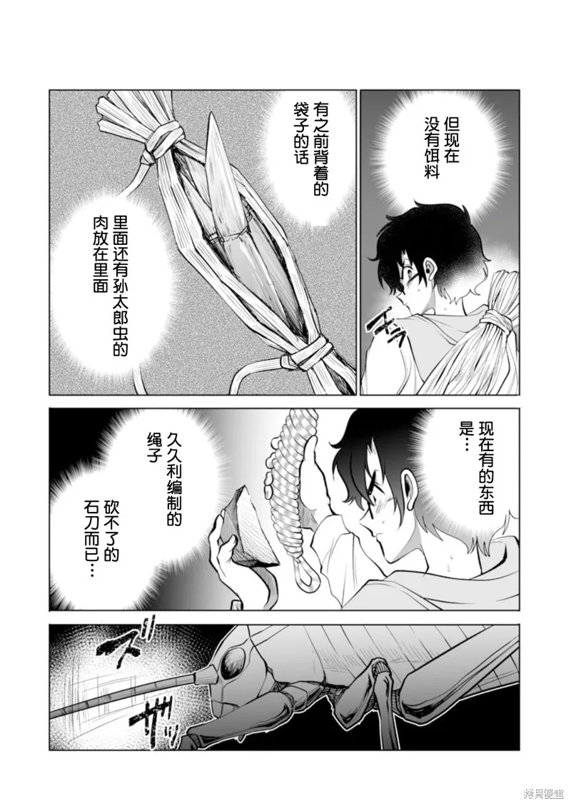 第32话 第23页