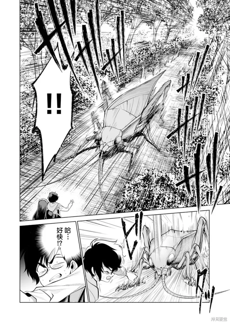 第32话 第24页