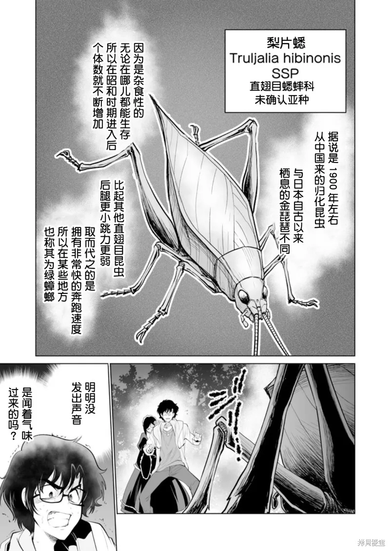 第32话 第25页