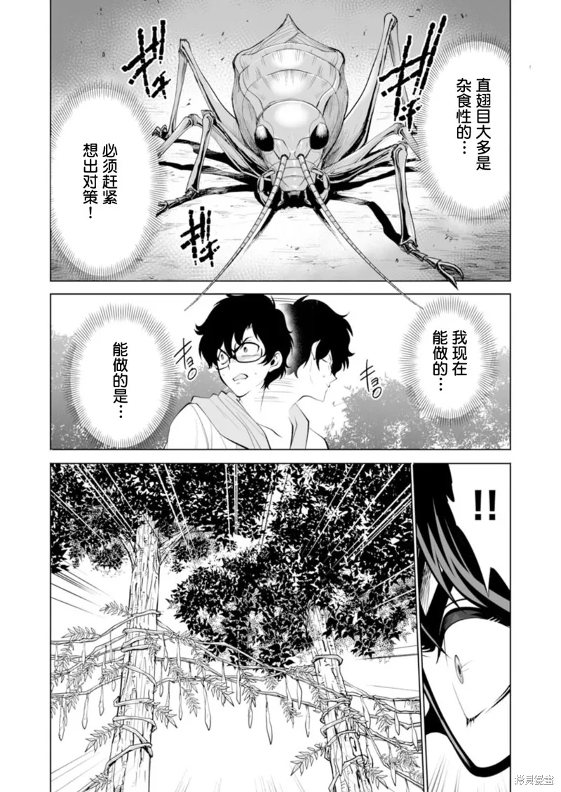 第32话 第26页