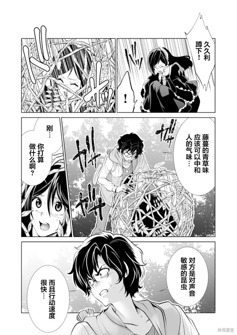 第32话 第27页