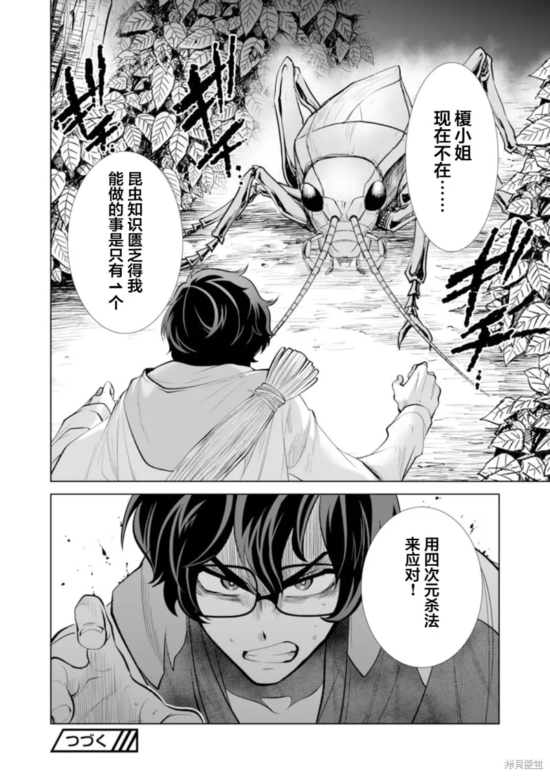 第32话 第28页