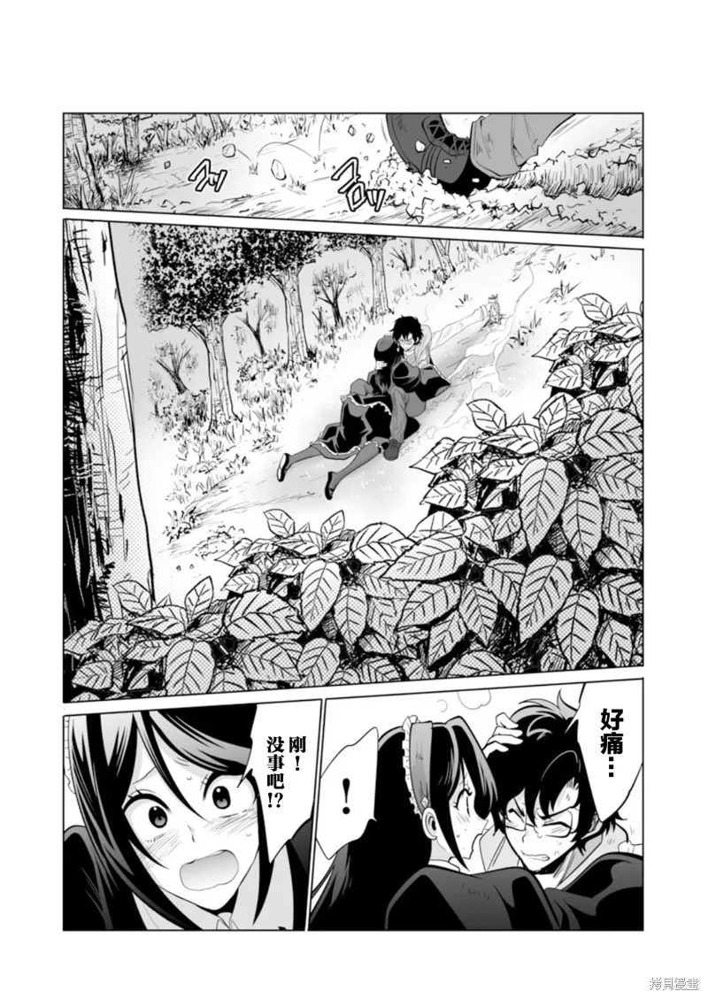 第31话 第6页