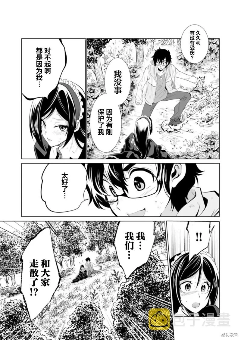 第31话 第7页