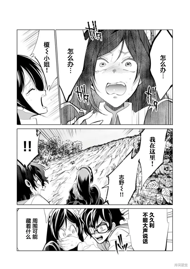 第31话 第8页