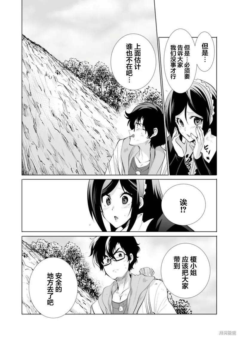 第31话 第9页