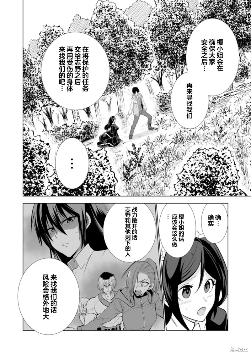 第31话 第10页