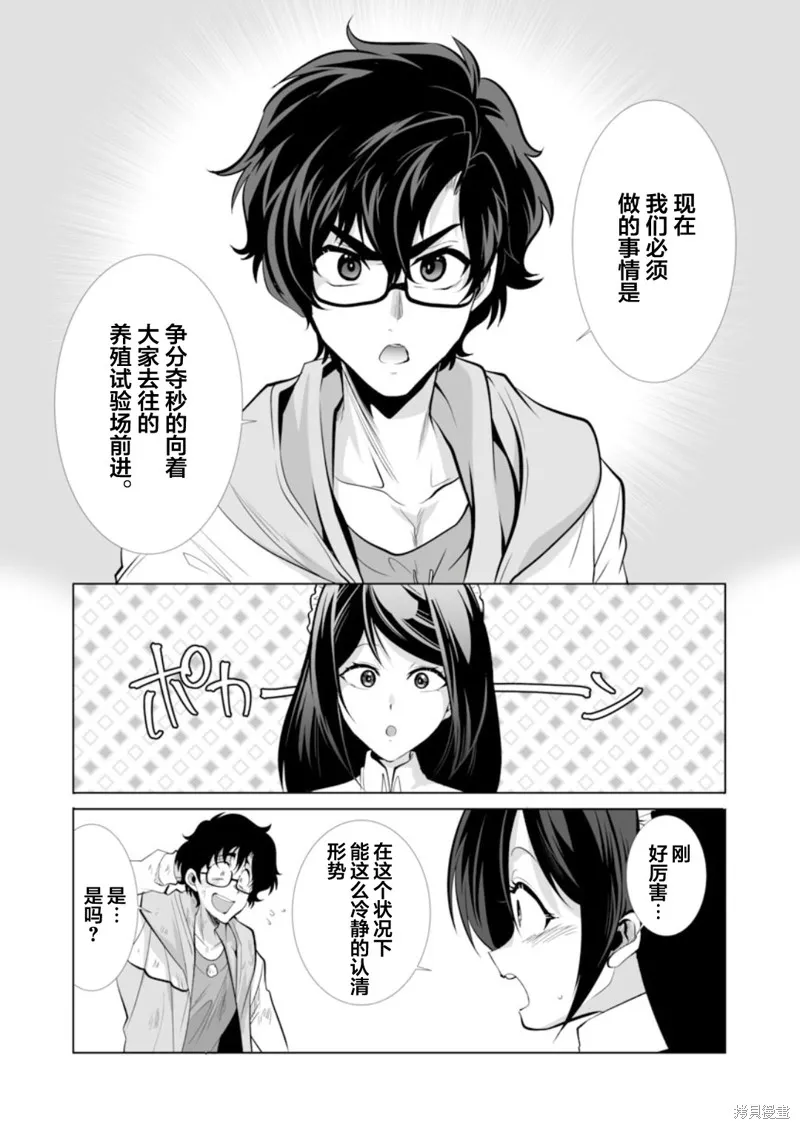 第31话 第11页