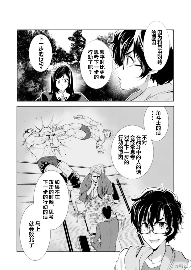 第31话 第12页