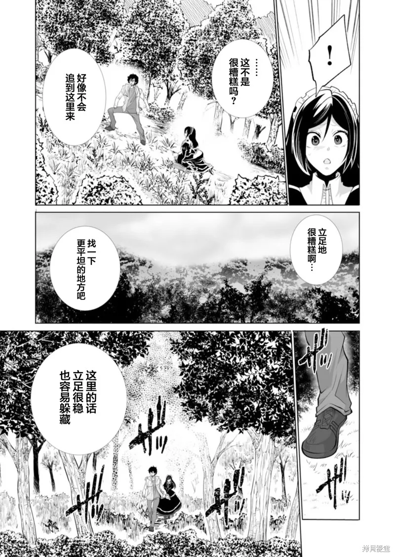 第31话 第13页