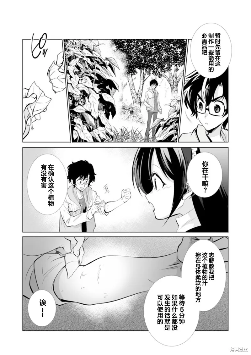 第31话 第14页