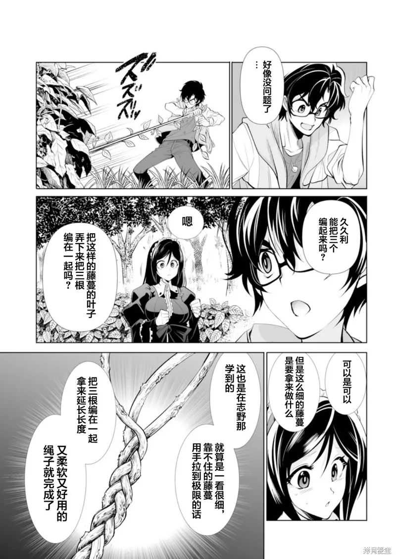 第31话 第15页
