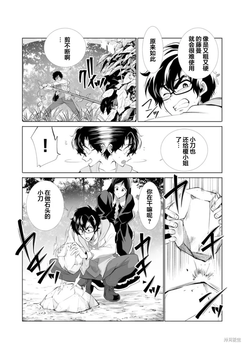 第31话 第16页