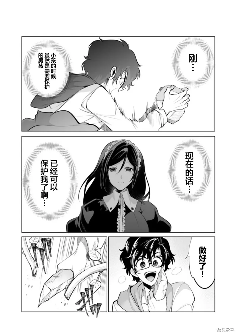 第31话 第18页