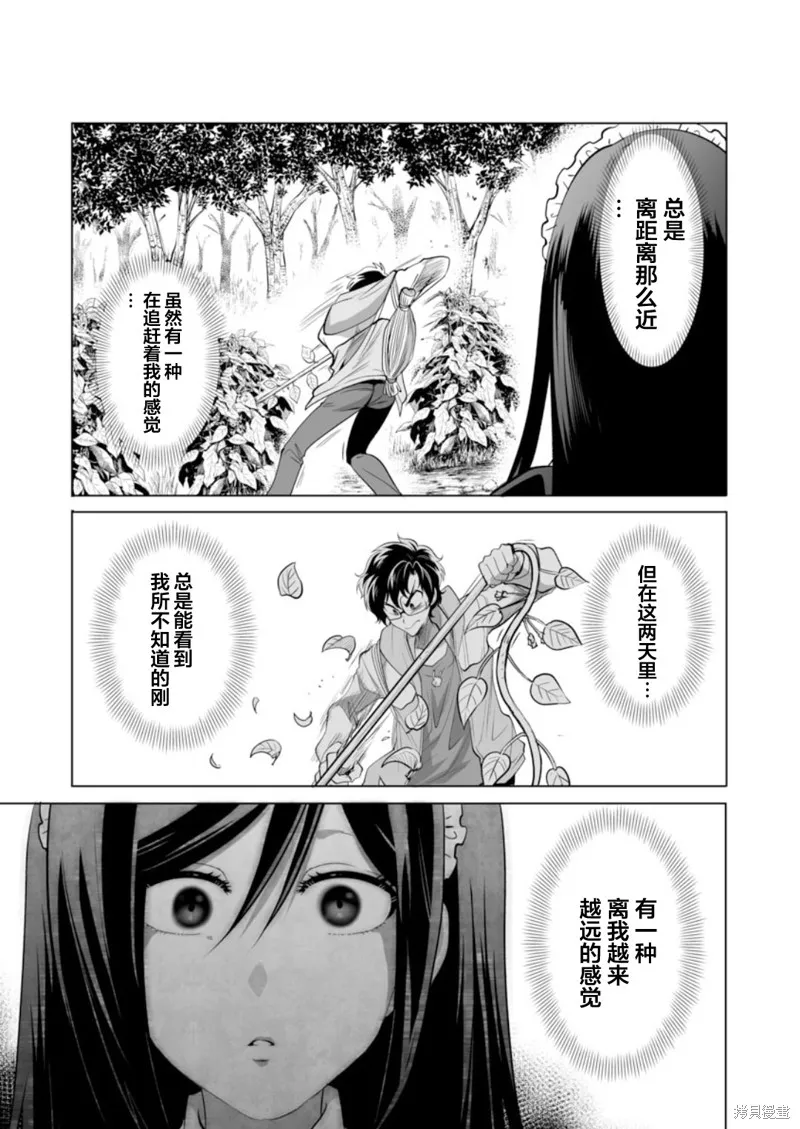 第31话 第19页