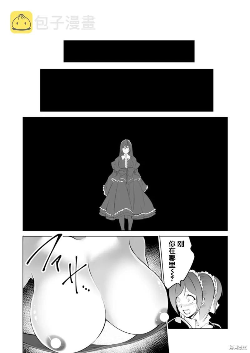 第31话 第20页