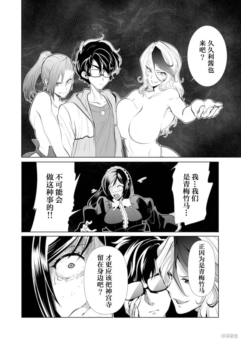 第31话 第24页