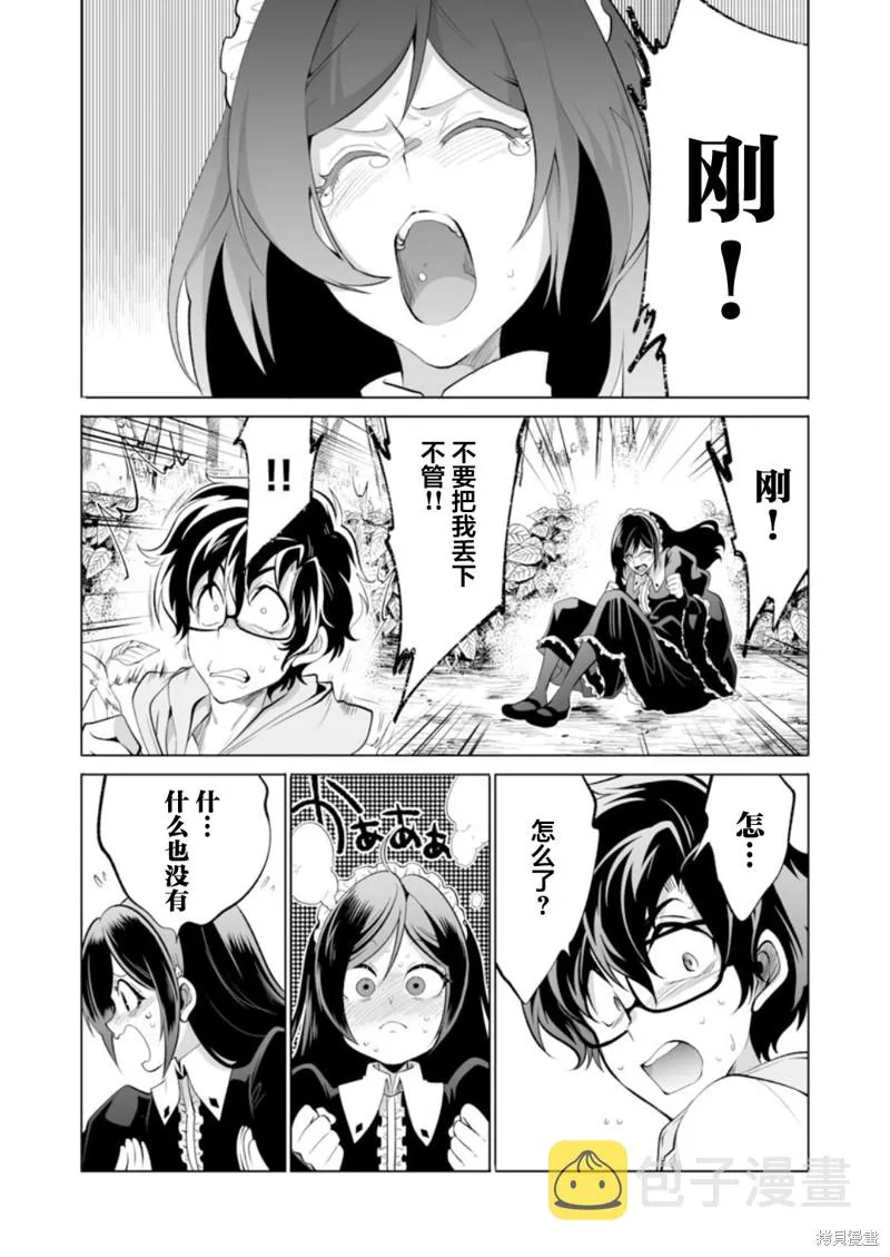 第31话 第25页