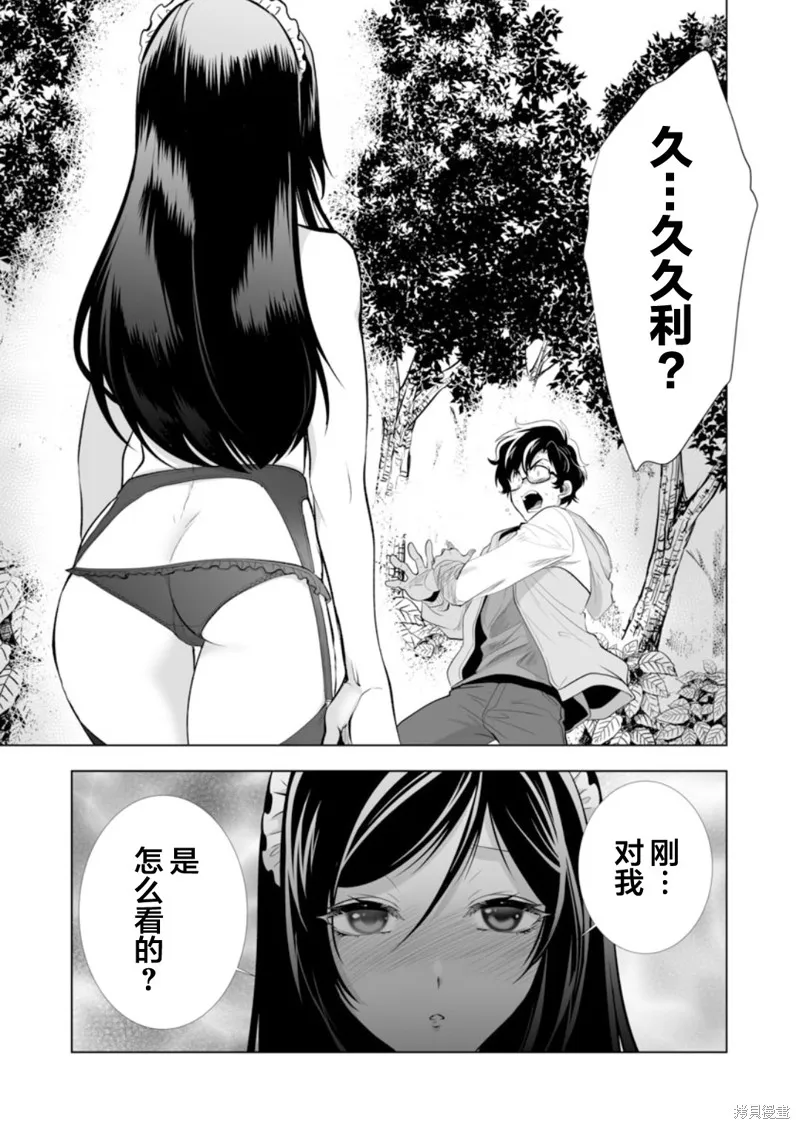 第31话 第27页