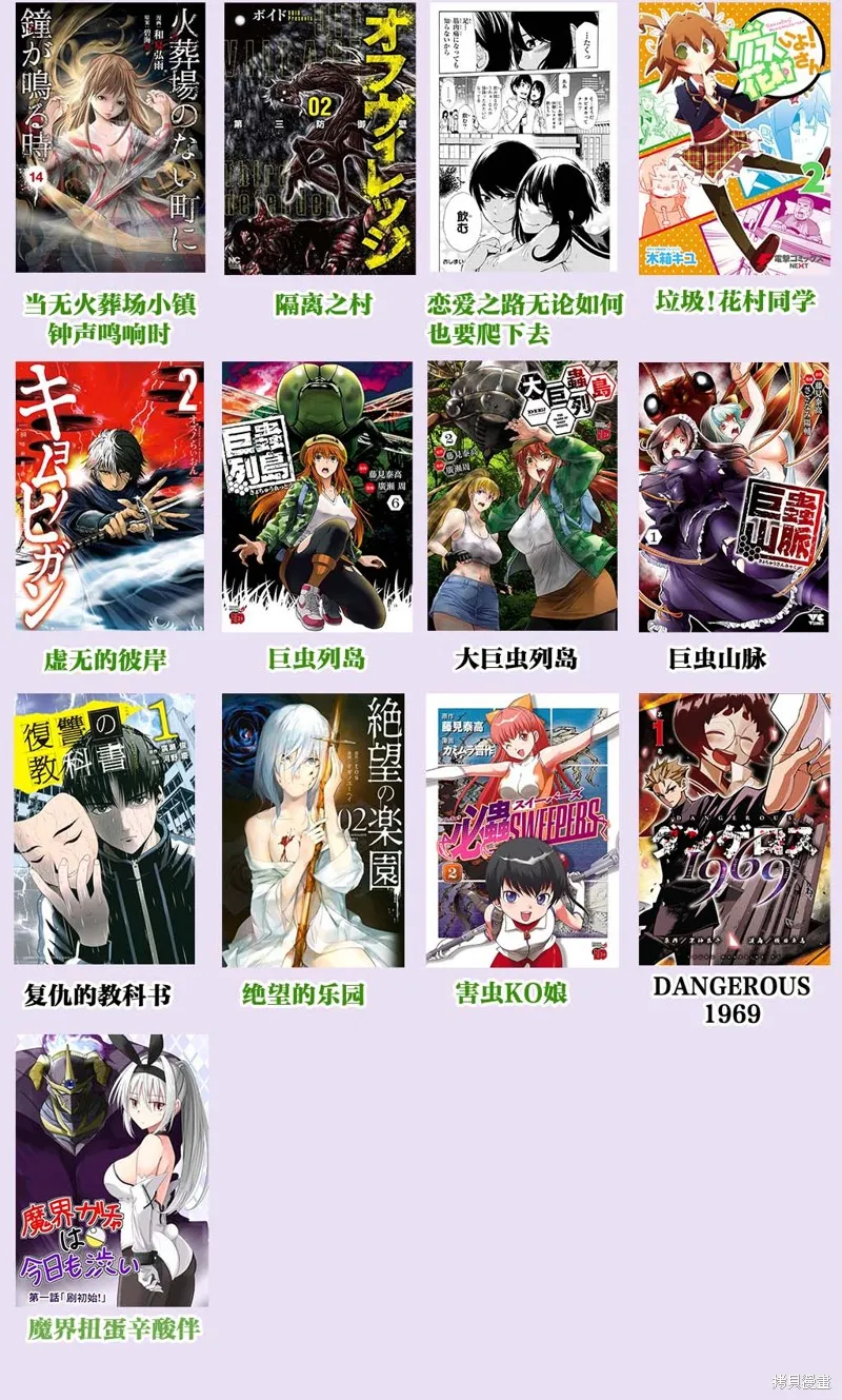 第31话 第30页