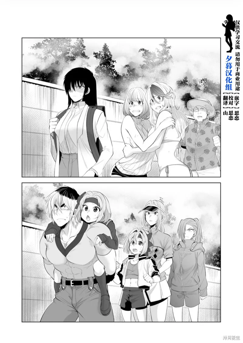 第34话 第4页