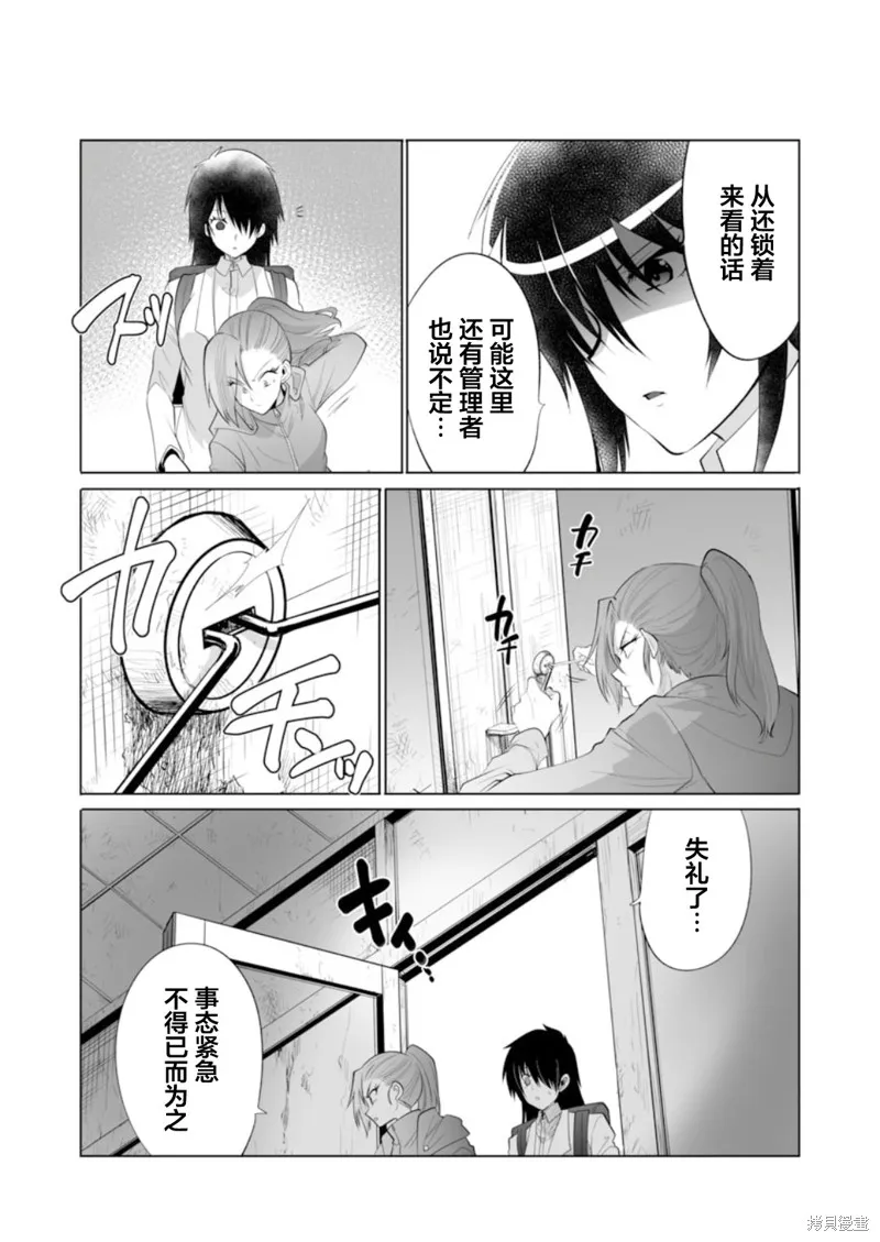 第34话 第6页