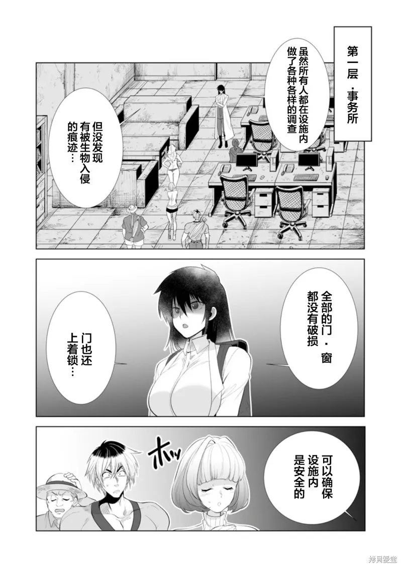 第34话 第8页