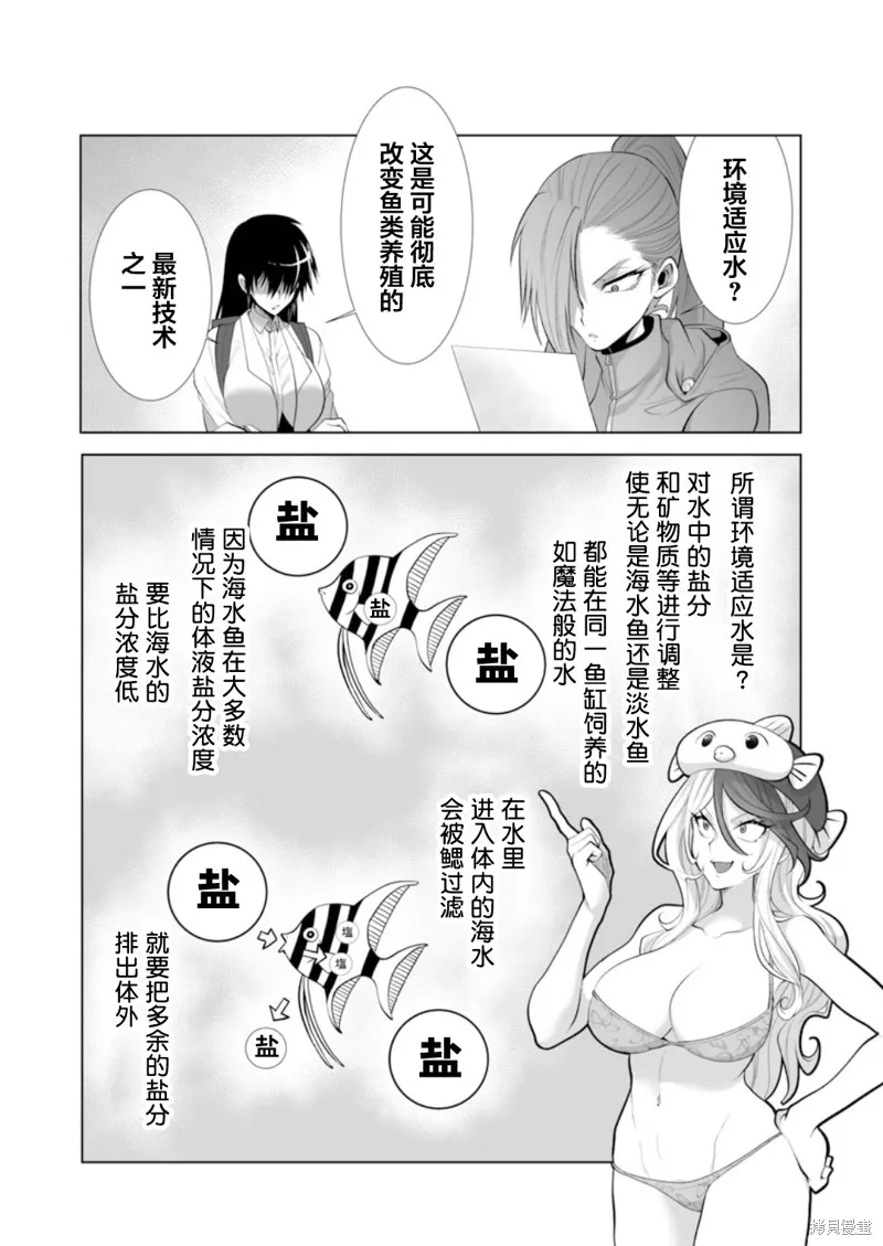 第34话 第10页