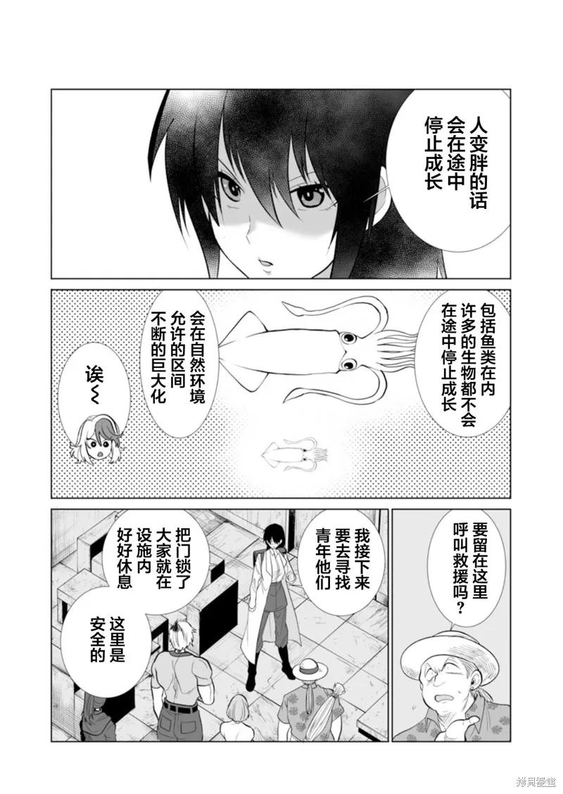 第34话 第12页
